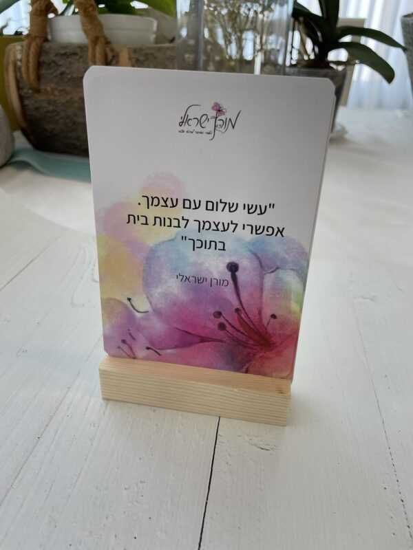⁦רגע של השראה⁩ – תמונה ⁦3⁩