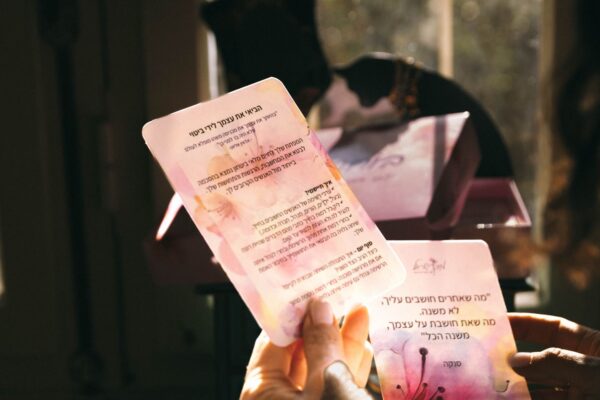 ⁦בוחרת בי – המארז המושלם והמלא⁩ – תמונה ⁦6⁩